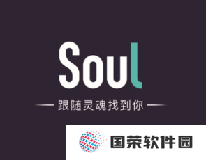 soul怎么精准查找一个人 soul找人怎么找