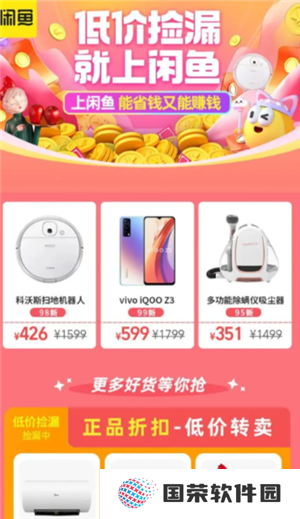 咸鱼微信小程序和咸鱼app有什么区别吗 咸鱼微信小程序和咸鱼app互通吗