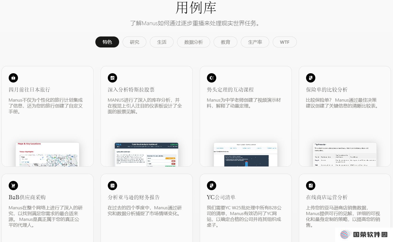 《manus》网页版入口