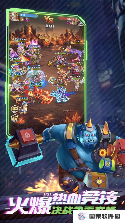 命运战歌vivo版