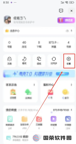 夸克ai搜索怎么关闭 夸克ai搜索关闭方法