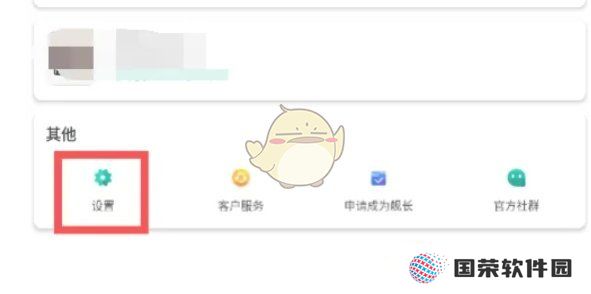 《ourplay》小窗模式设置方法