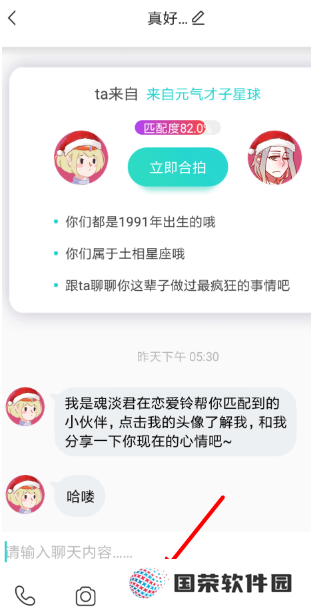 soul阅后即焚在哪 soul阅后即焚照片怎么发