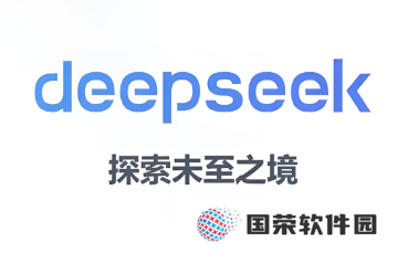 deepseek网页版怎么上传文件 deepseek网页版上传不了附件怎么解决