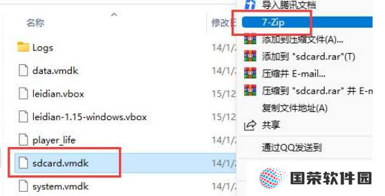 雷电模拟器下载的文件在电脑哪个盘