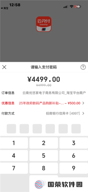 云闪付可以分期吗 云闪付可以分期付款买手机吗