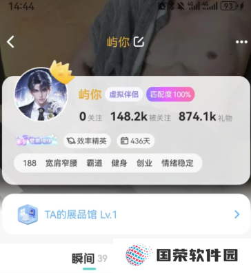 soul虚拟伴侣说自己是真人是的吗 soul虚拟伴侣怎么开启