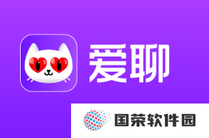 爱聊app能不能免费聊天 爱聊免费消息用完了怎么办