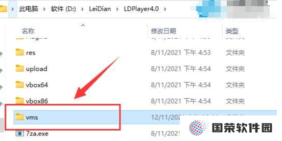 雷电模拟器下载的文件在电脑哪个盘