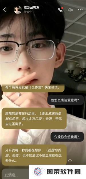 豆包ai男友设定模板 豆包ai男友设定会主动发消息吗