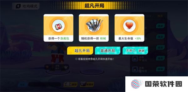 拉罐大作战正版