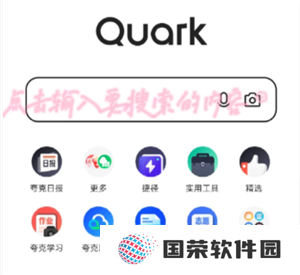 夸克ai搜索怎么关闭 夸克ai搜索关闭方法