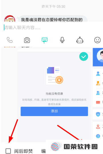 soul阅后即焚在哪 soul阅后即焚照片怎么发