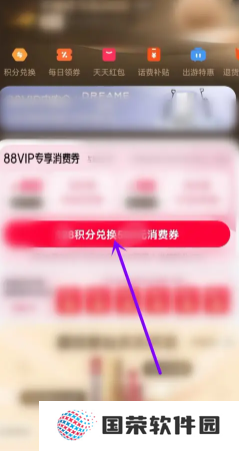 618淘宝88vip消费券有几轮 618淘宝88vip消费券在哪领