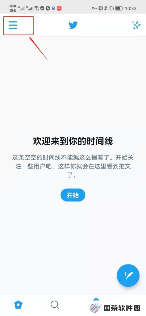 《Twitter》网页版和移动版如何解除敏感内容限制
