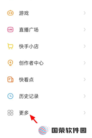 《快手》免密支付怎么开通