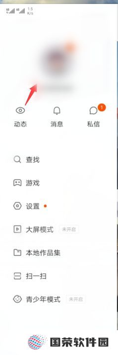 《快手》号怎么修改