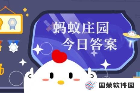 保温杯装碳酸饮料会引发爆炸吗 蚂蚁庄园今日答案5.8