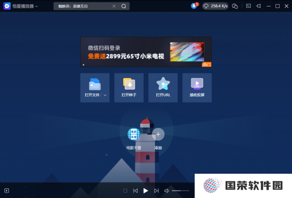 恒星播放器支持添加**字幕吗