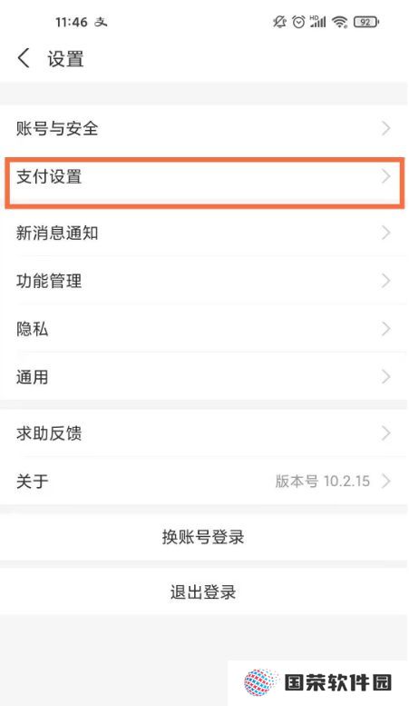 《快手》免密支付怎么关闭
