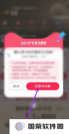 618淘宝88vip消费券有几轮 618淘宝88vip消费券在哪领
