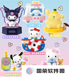 2025肯德基六一儿童节玩具哪个好玩可以选吗 肯德基三丽鸥儿童节联名什么时候开始和结束