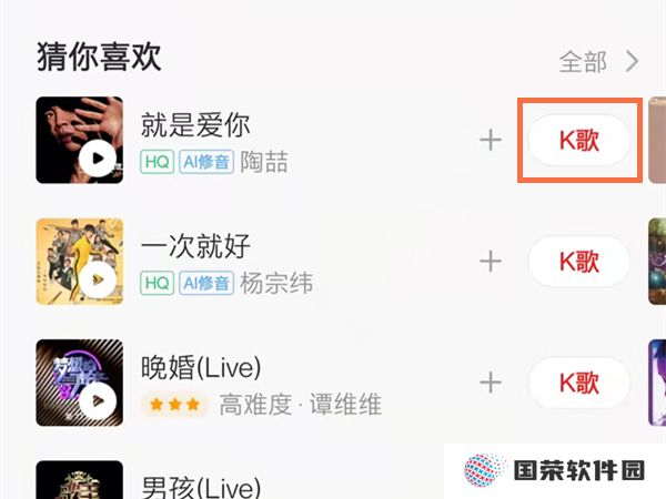 全民k歌边唱边录屏怎么设置