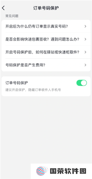 抖音商城买东西会被看到吗 抖音商城买东西怎么不让好友看到