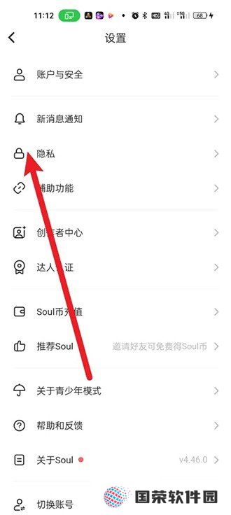 《soul》怎么开启相机权限