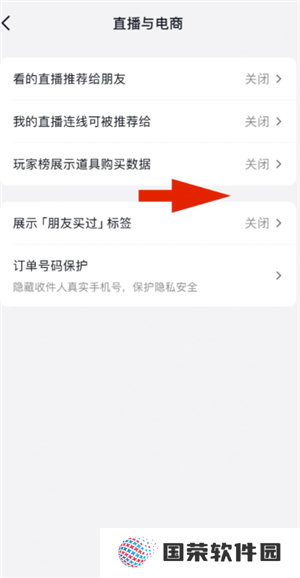 抖音商城买东西会被看到吗 抖音商城买东西怎么不让好友看到