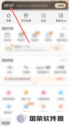 618淘宝88vip消费券有几轮 618淘宝88vip消费券在哪领