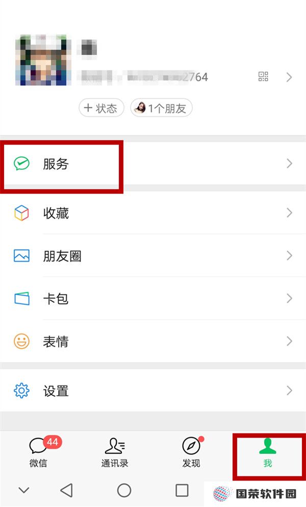 《微信》怎么交交通罚款
