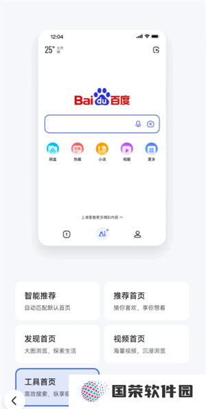 deepseek百度版怎么使用 deepseek百度版和deepseek区别