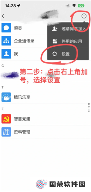 企业微信和个人微信区别 企业微信和个人微信能互通吗