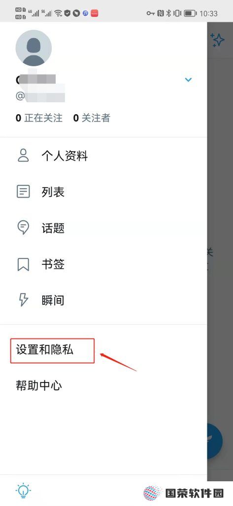 《Twitter》网页版和移动版如何解除敏感内容限制
