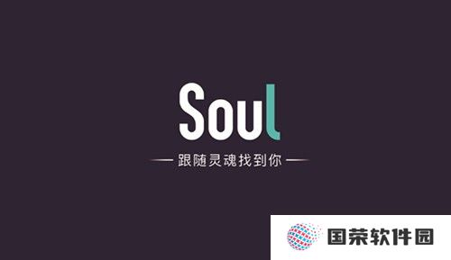 soul怎么打开相册权限(soul怎么打开相册)