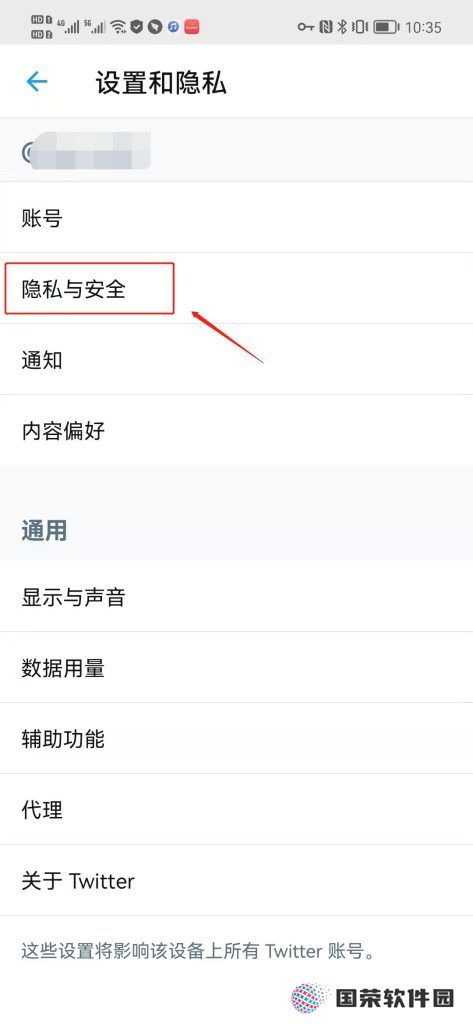 《Twitter》网页版和移动版如何解除敏感内容限制
