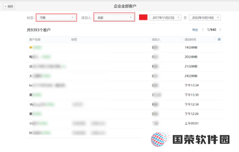 企业微信可以看到员工的聊天记录吗 企业微信可以看到员工位置吗