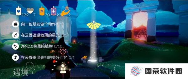 光遇11.19每日任务攻略