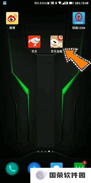 《京东》白条怎么关闭