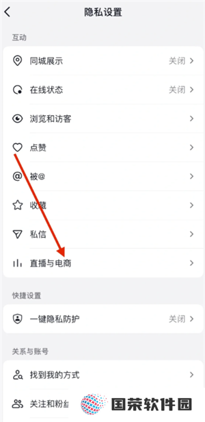 抖音商城买东西会被看到吗 抖音商城买东西怎么不让好友看到