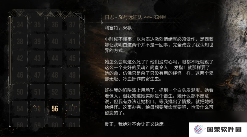 光与影33号远征队全日志收集 56号远征队日志在哪里