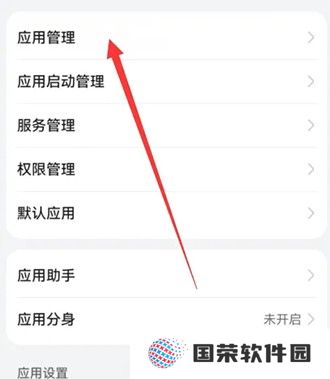 《钉钉》相机权限怎么打开