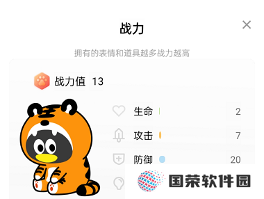 《QQ》的Q崽怎么变强变大
