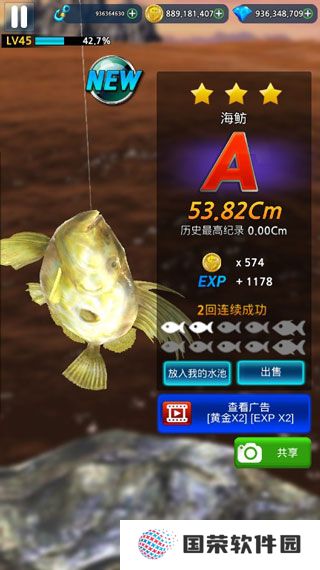 钓鱼达人2020手游