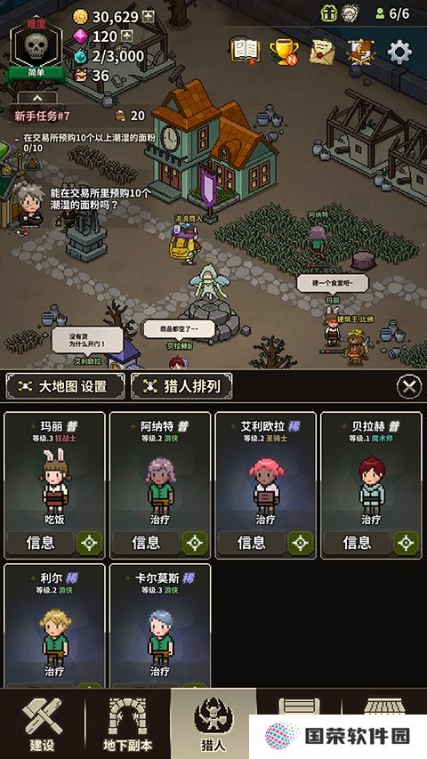 猎魔村物语最新版
