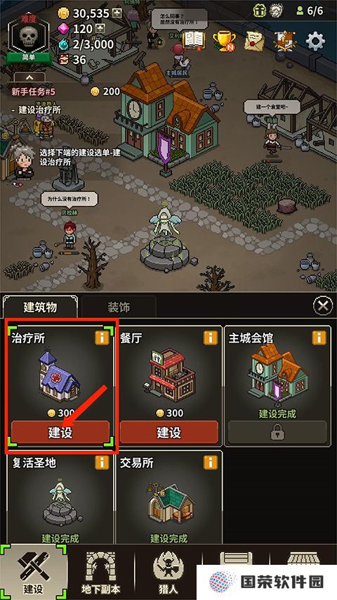 猎魔村物语最新版
