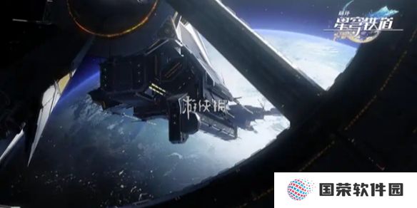 崩坏星穹铁道星芒启明第4天风暴回响攻略