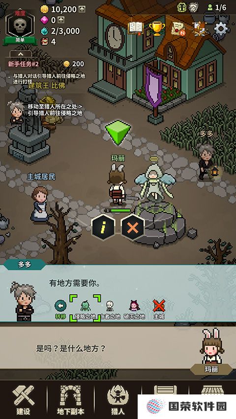 猎魔村物语最新版
