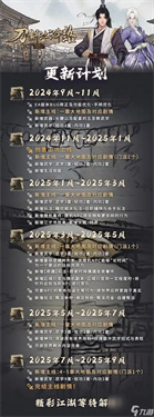 刀剑江湖路麻袋怎么获取